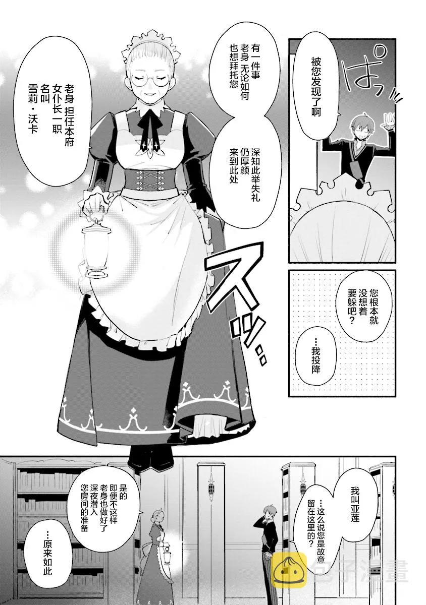 第07话 第5页