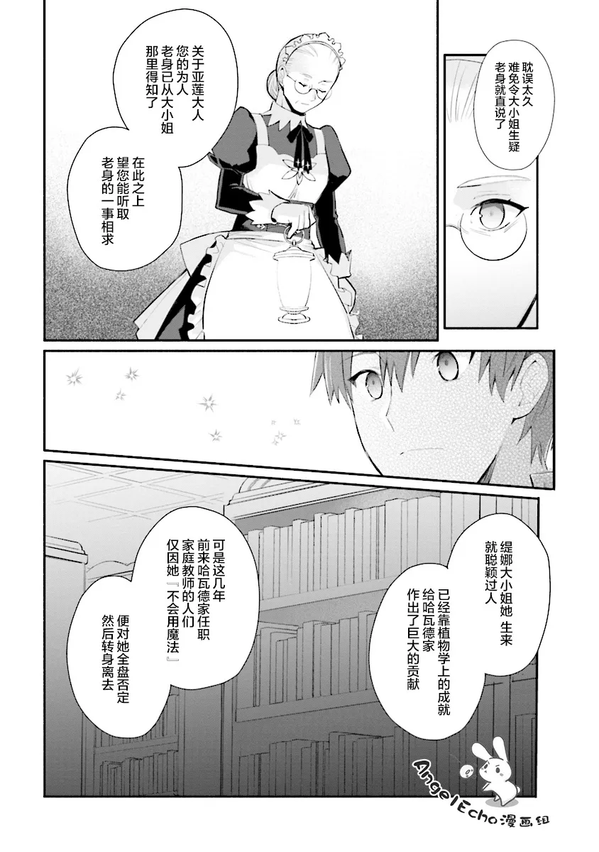 第07话 第6页