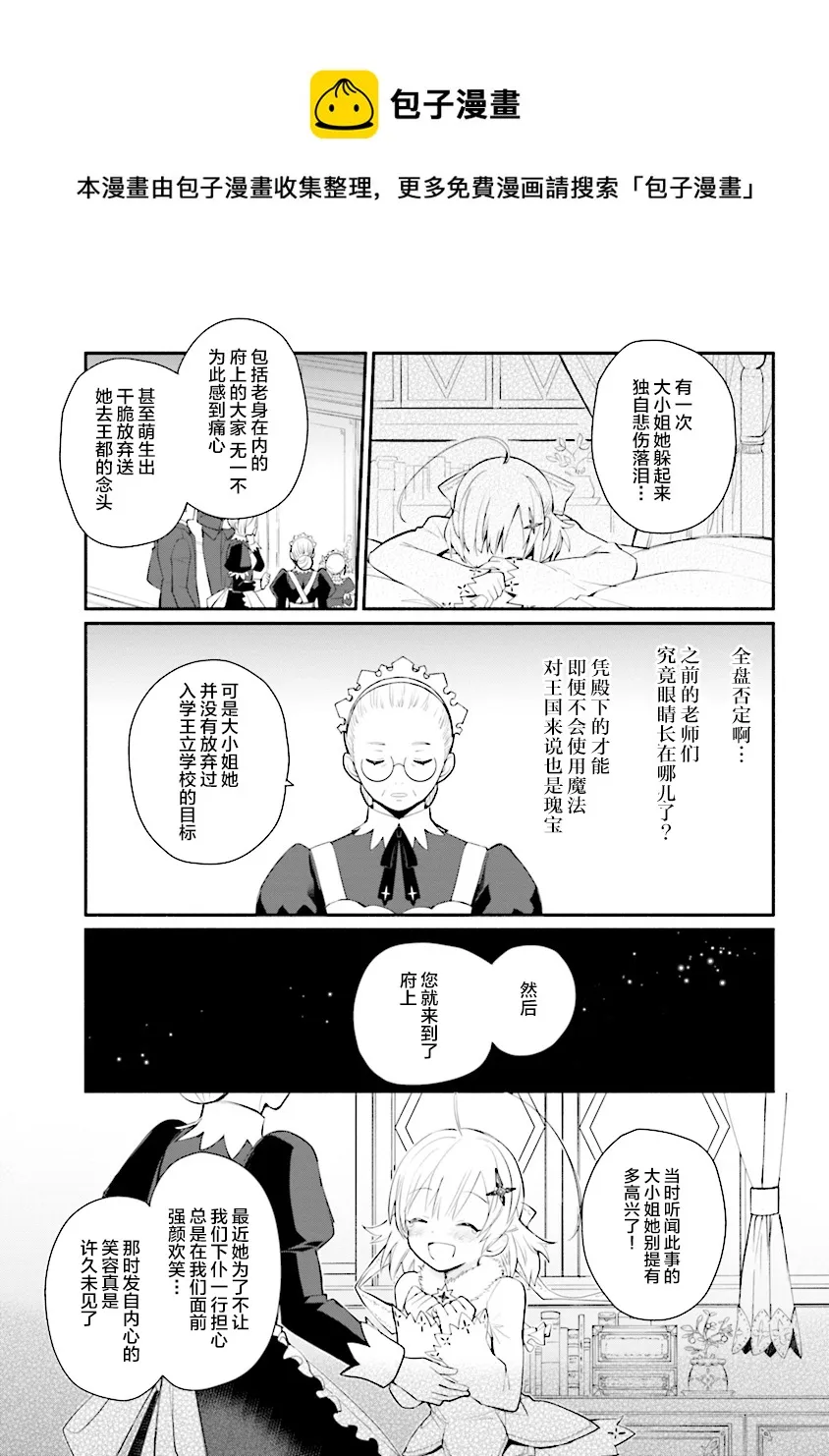 第07话 第7页