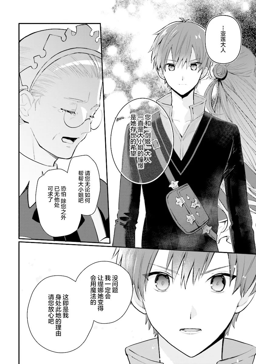 第07话 第8页