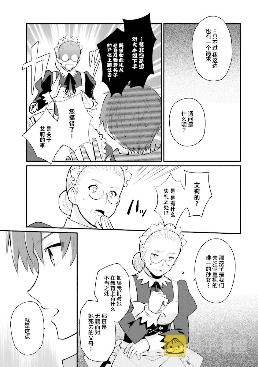 第07话 第9页