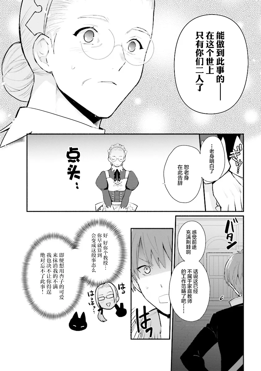 第07话 第11页