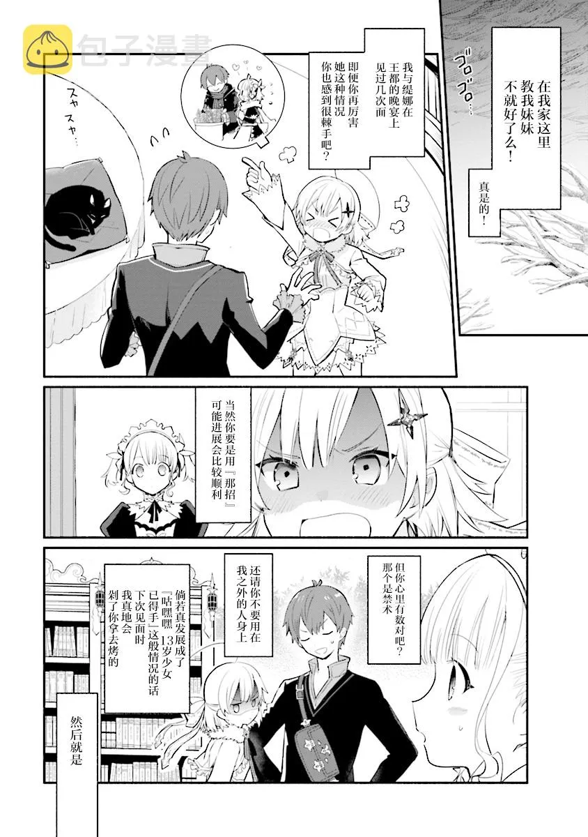 第07话 第14页