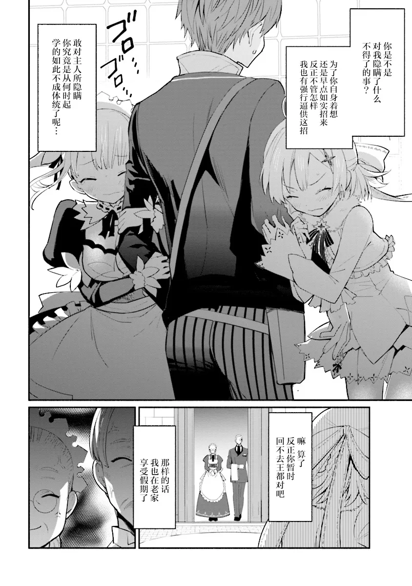 第07话 第16页