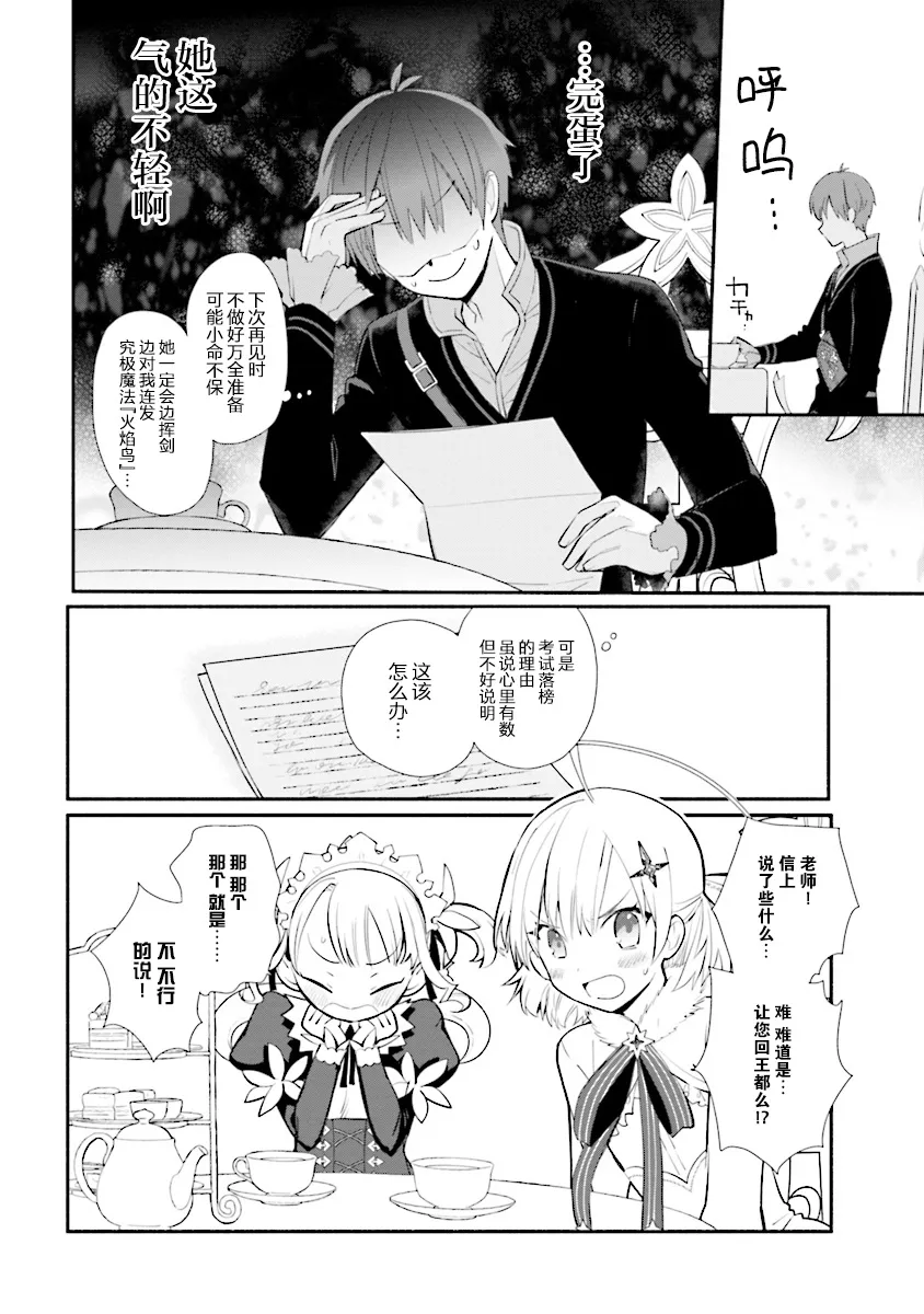 第07话 第18页