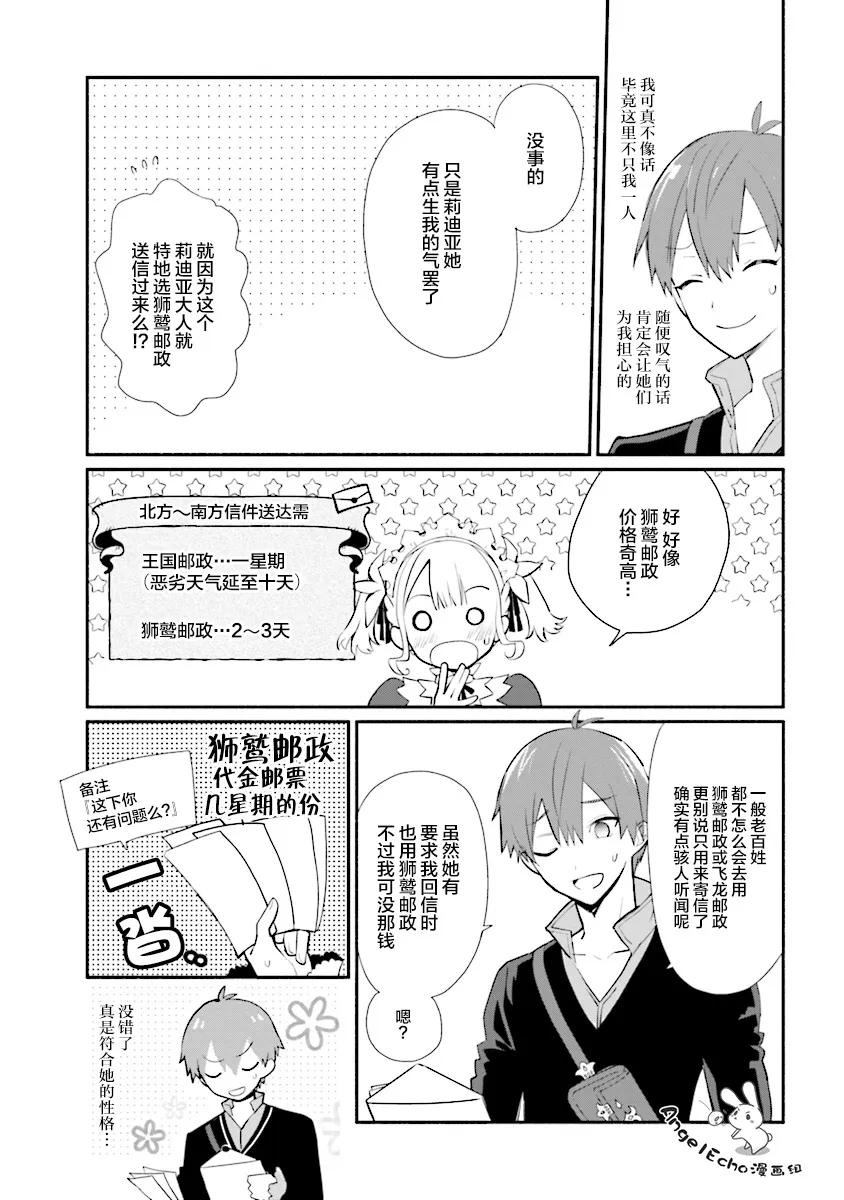 第07话 第19页