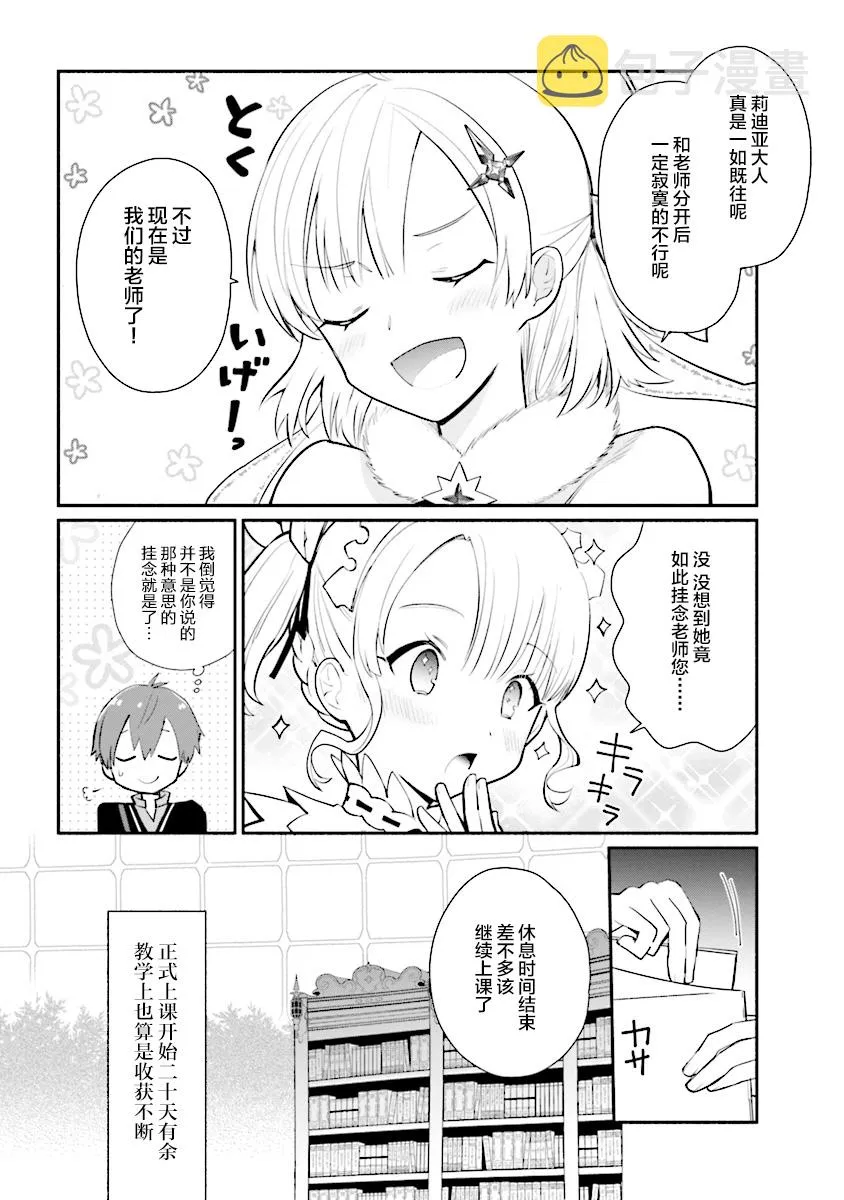 第07话 第20页