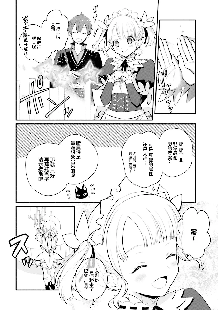 第07话 第22页