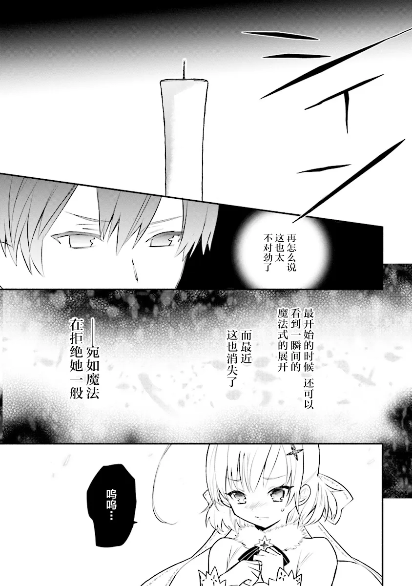 第07话 第23页
