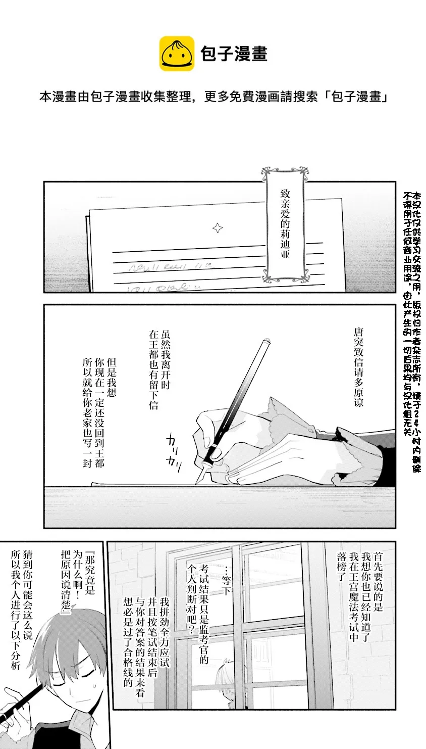 第06话 第1页