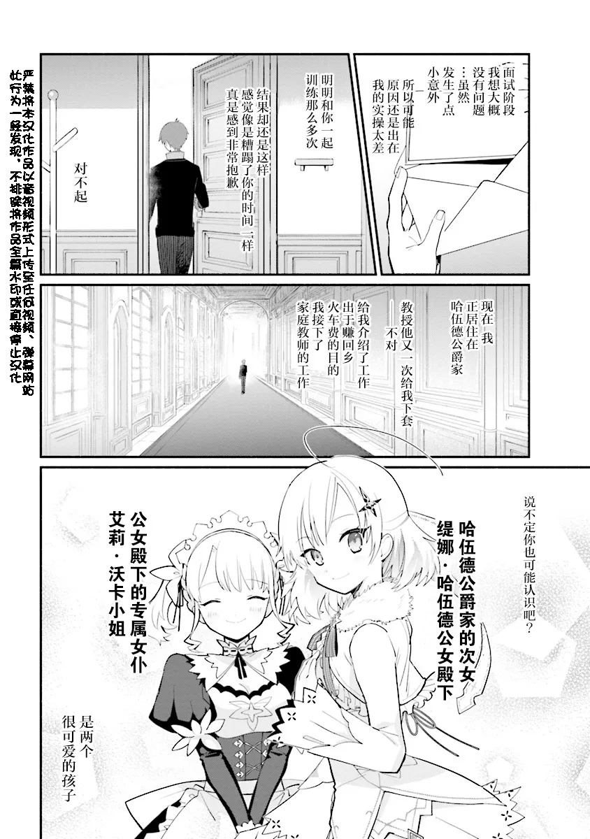 第06话 第2页