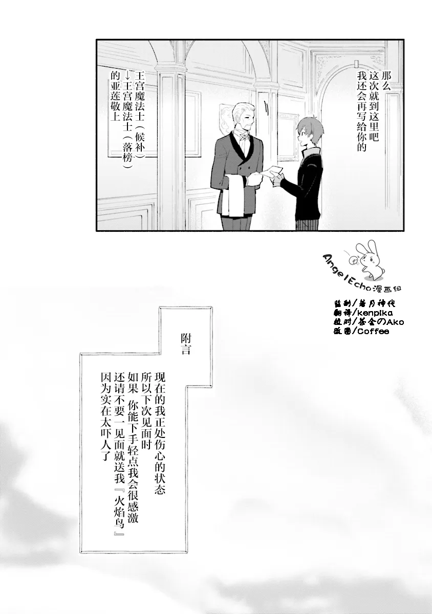 第06话 第3页