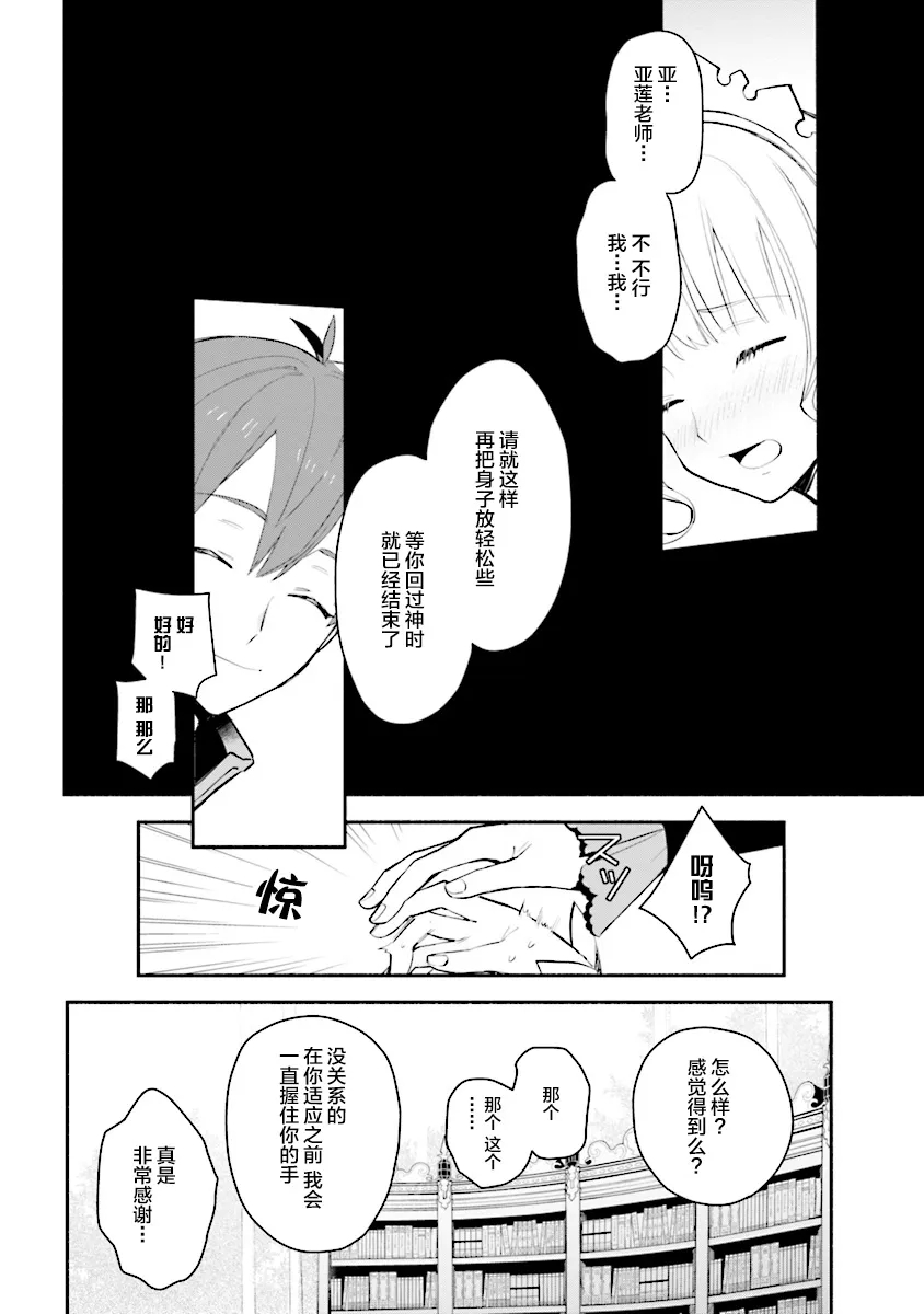 第06话 第4页