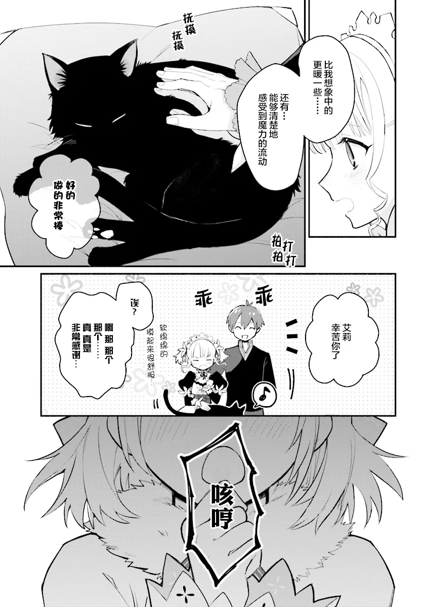 第06话 第5页