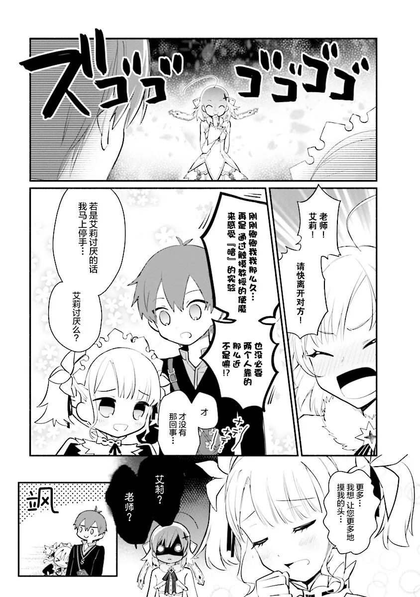 第06话 第6页