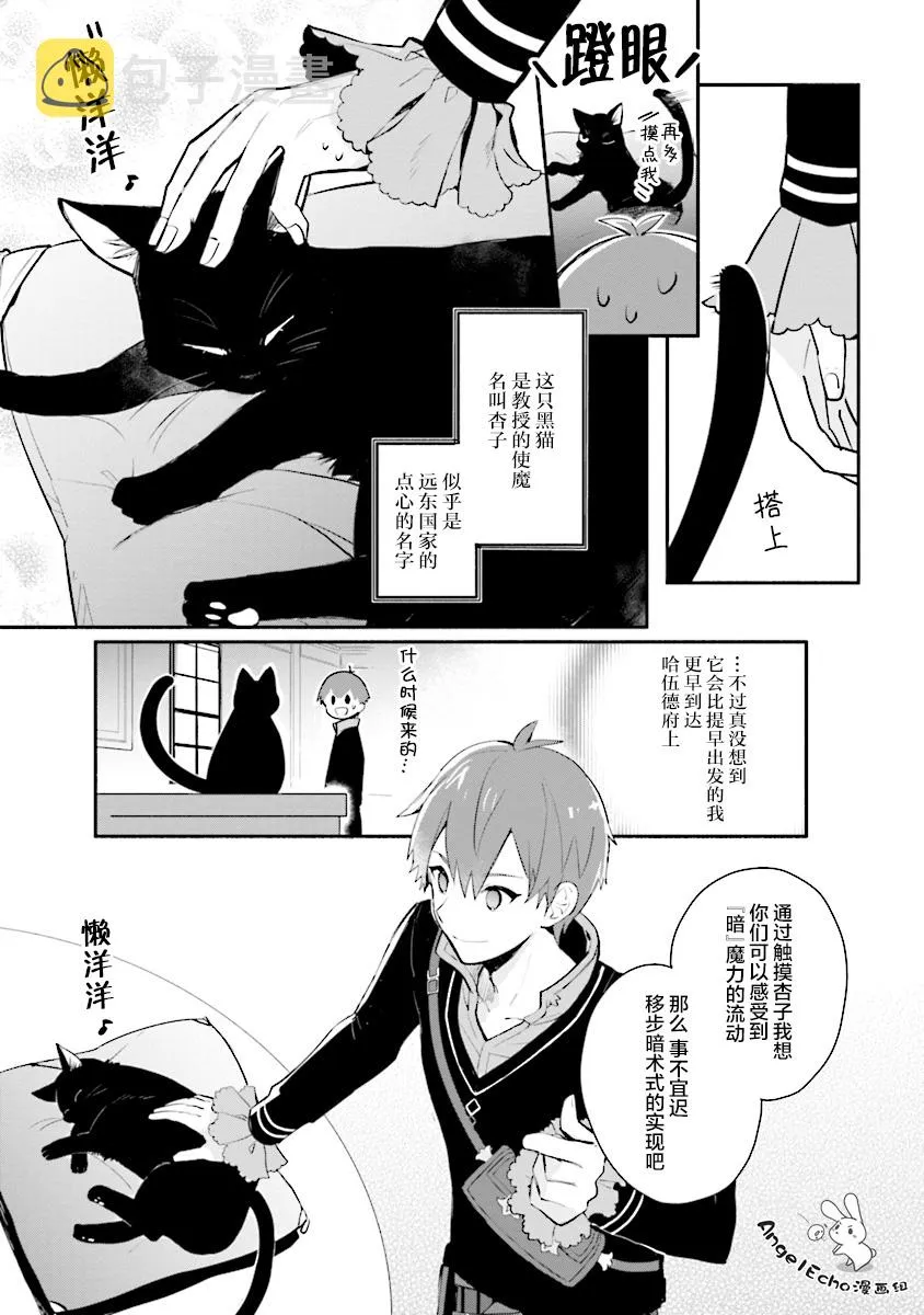 第06话 第7页