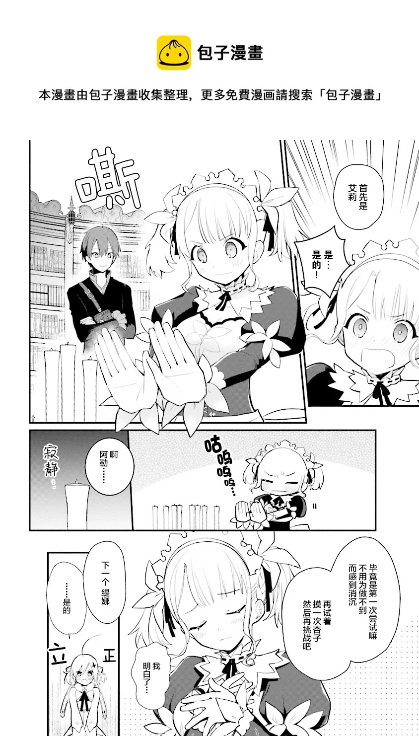 第06话 第8页