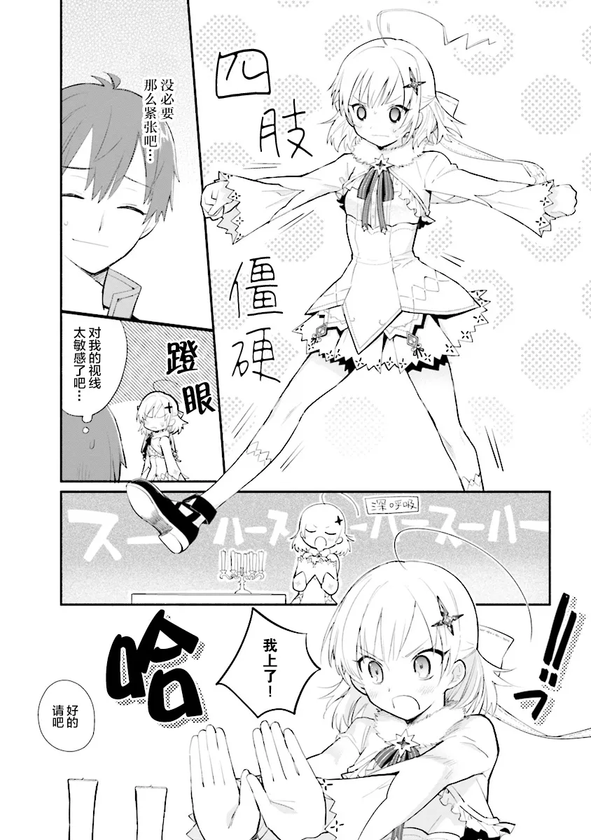 第06话 第9页