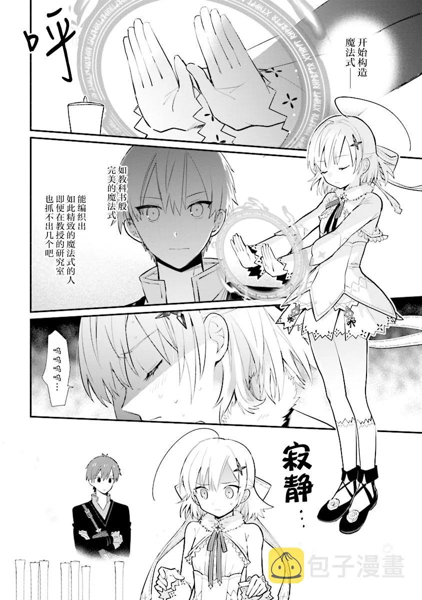 第06话 第10页