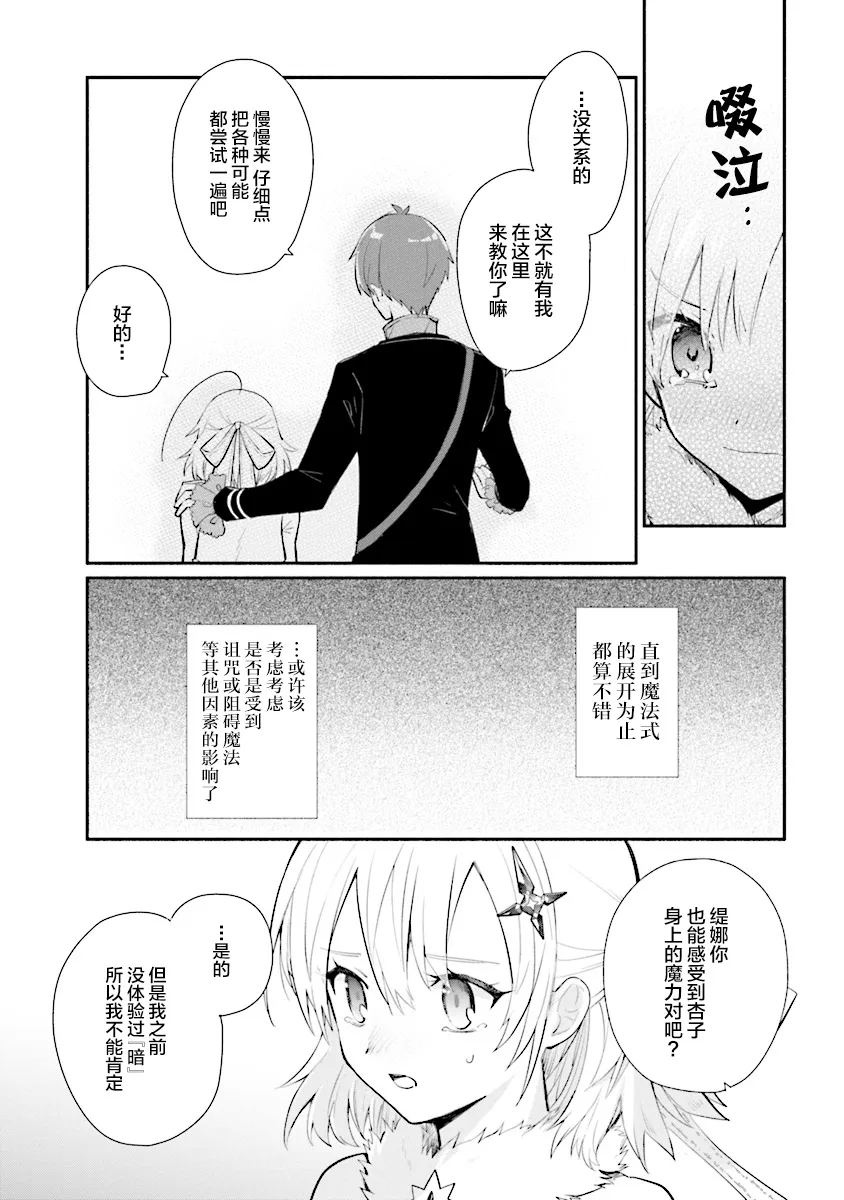 第06话 第11页