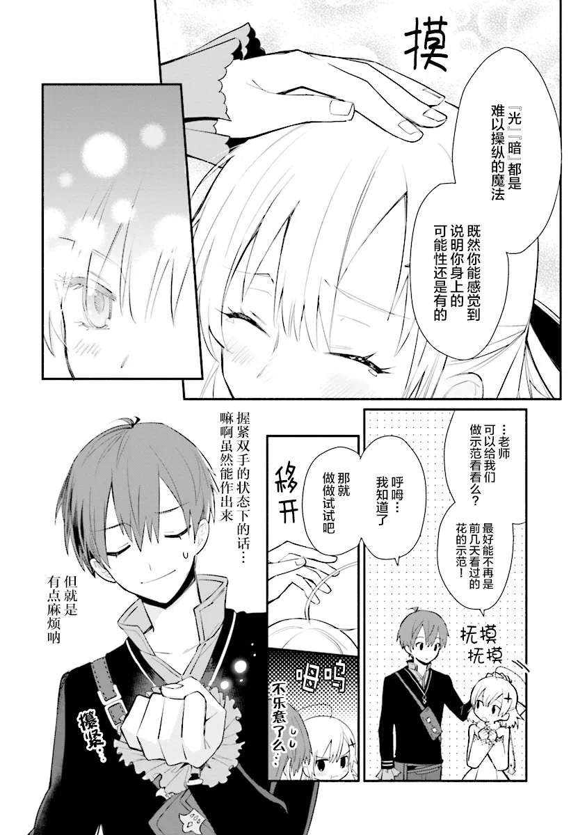 第06话 第12页