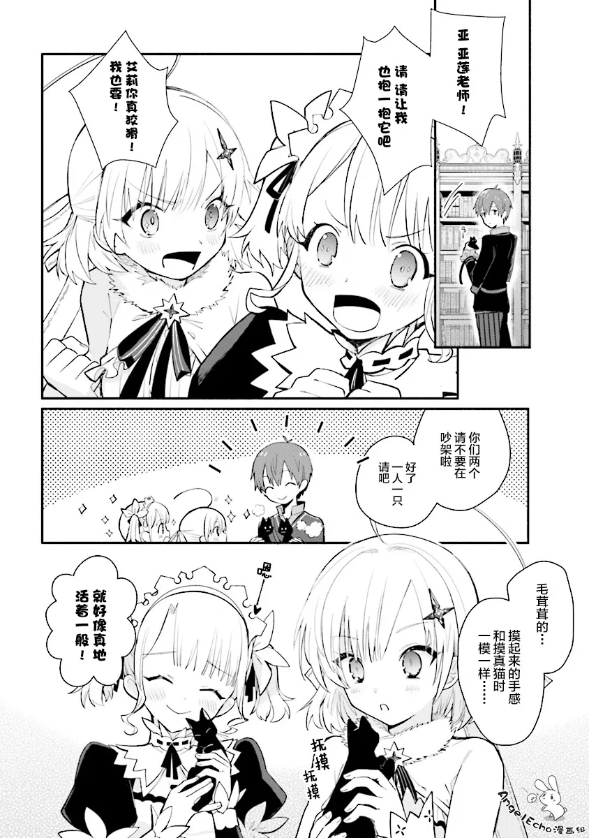 第06话 第14页