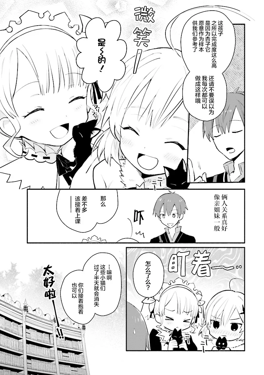第06话 第15页