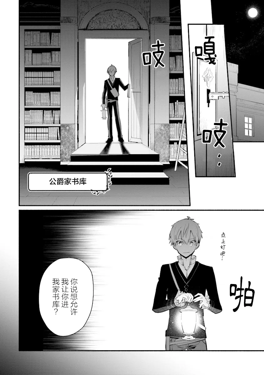 第06话 第16页