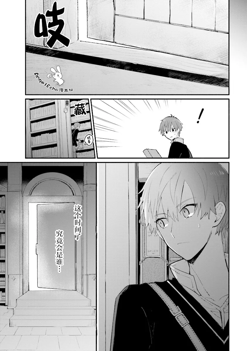 第06话 第19页