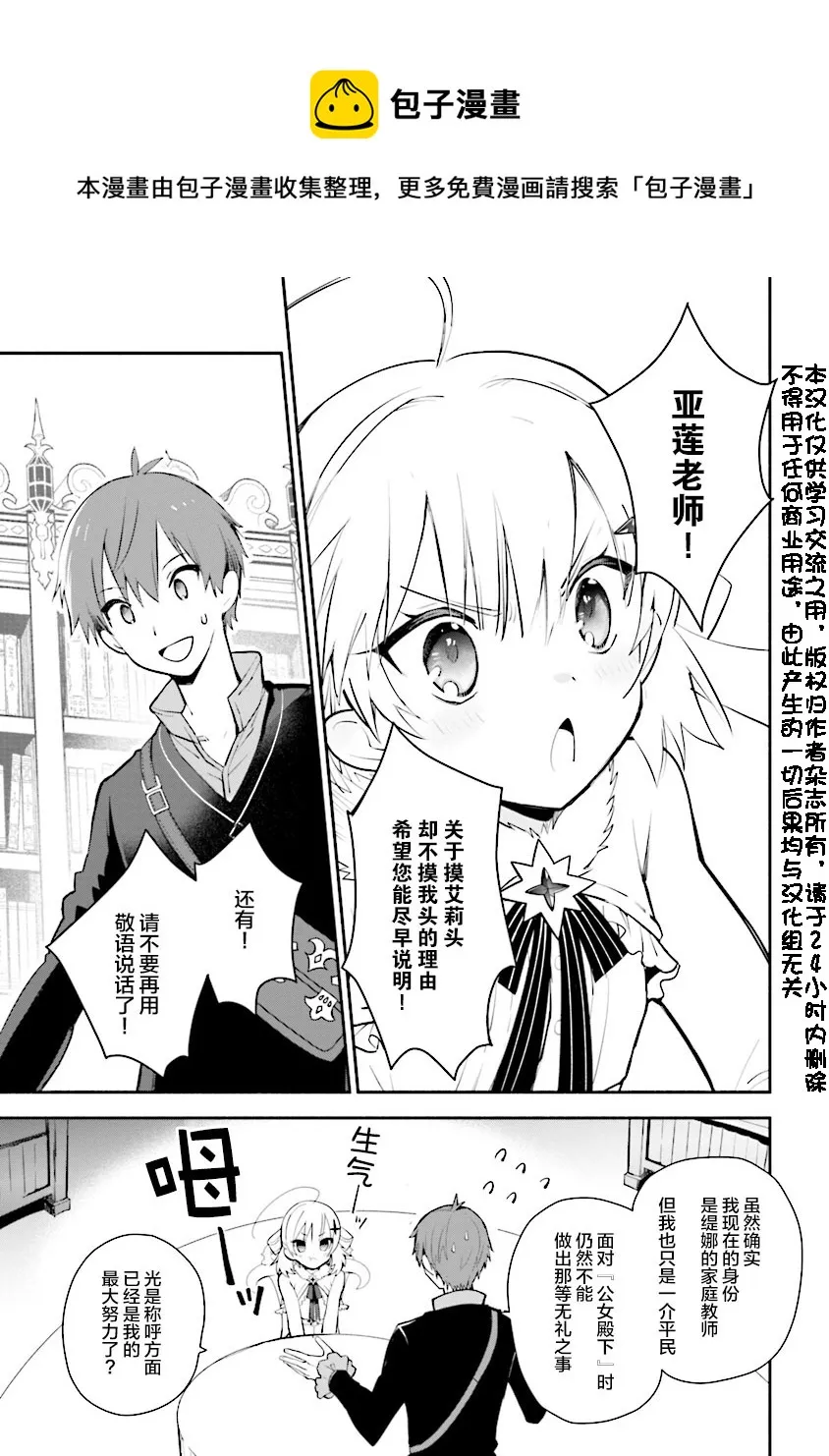 第05话 第1页