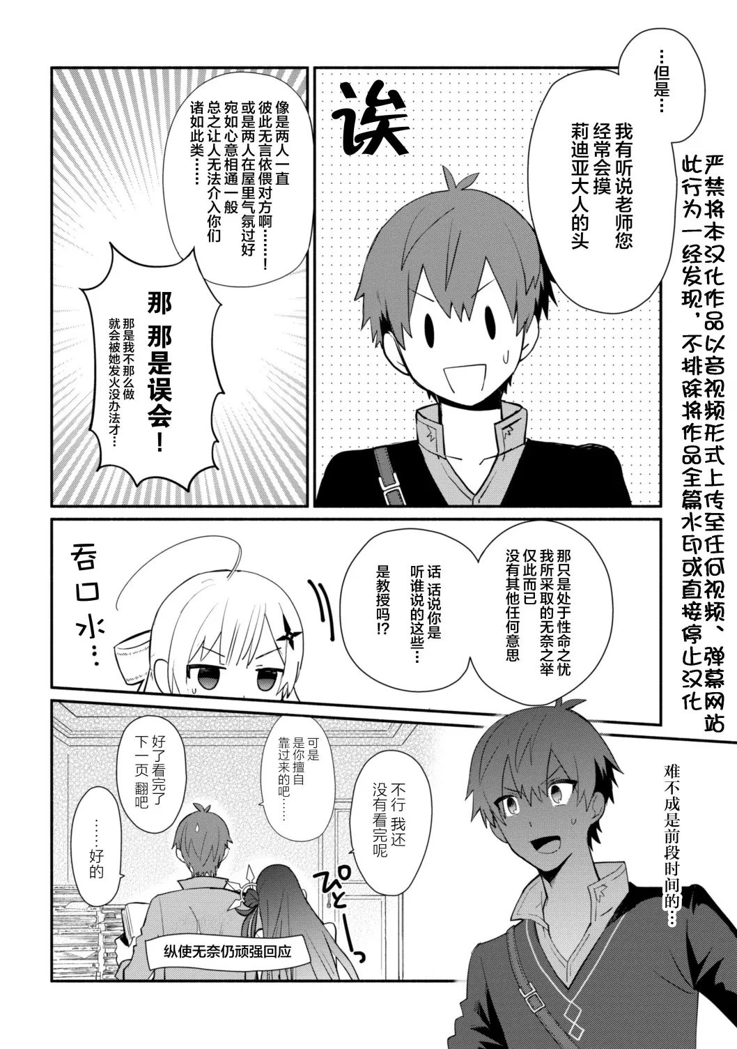 第05话 第2页