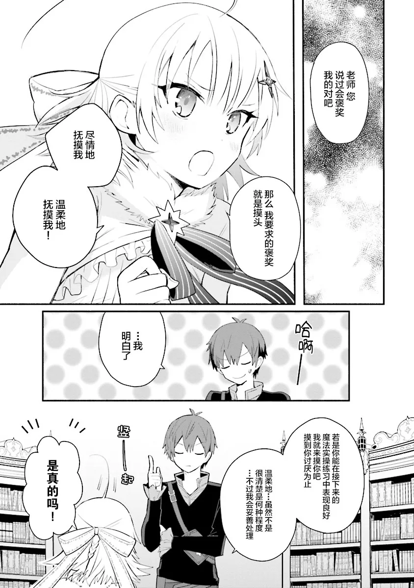 第05话 第3页