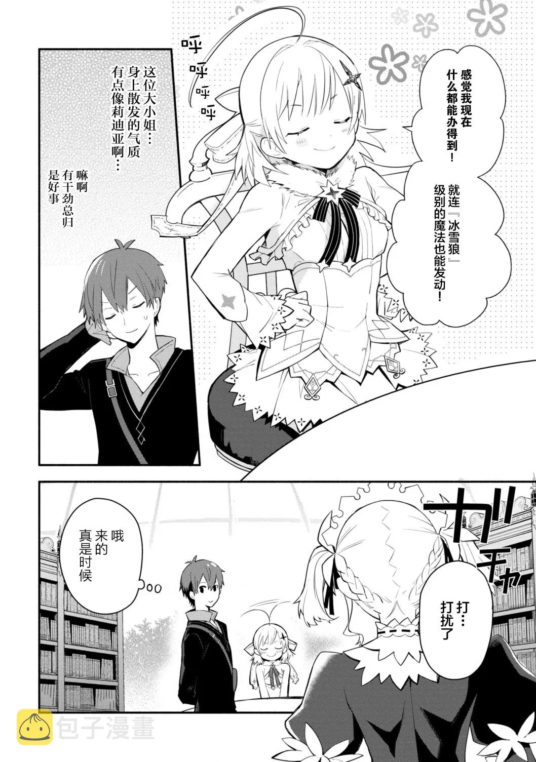 第05话 第4页