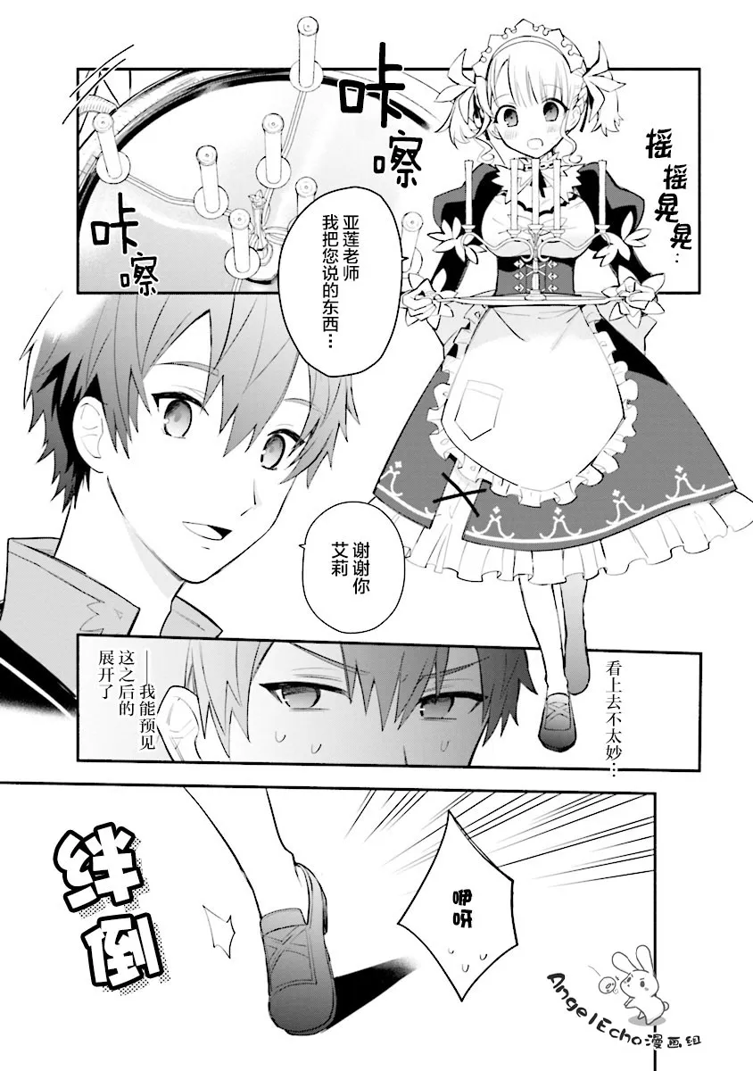 第05话 第5页