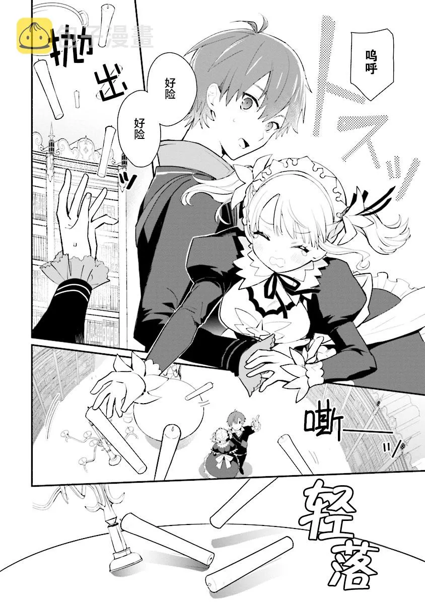 第05话 第6页