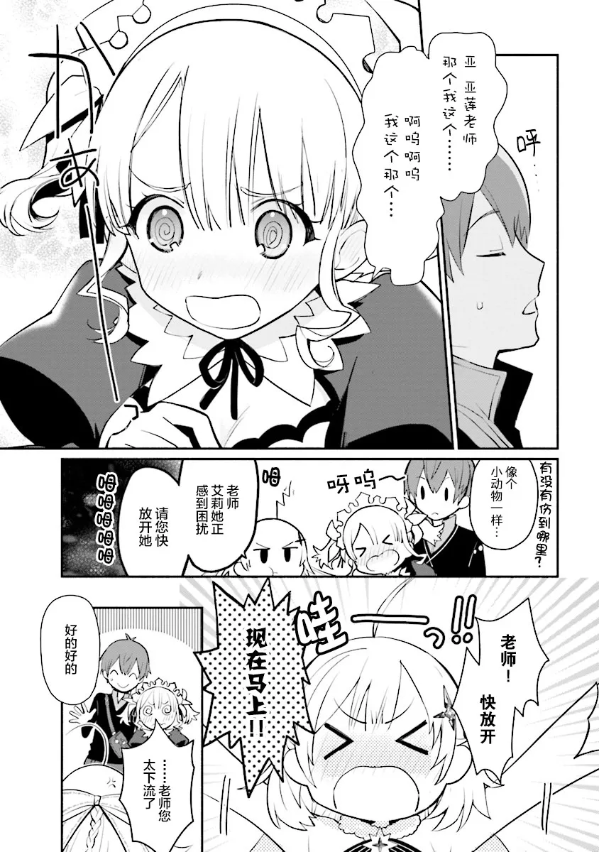 第05话 第7页