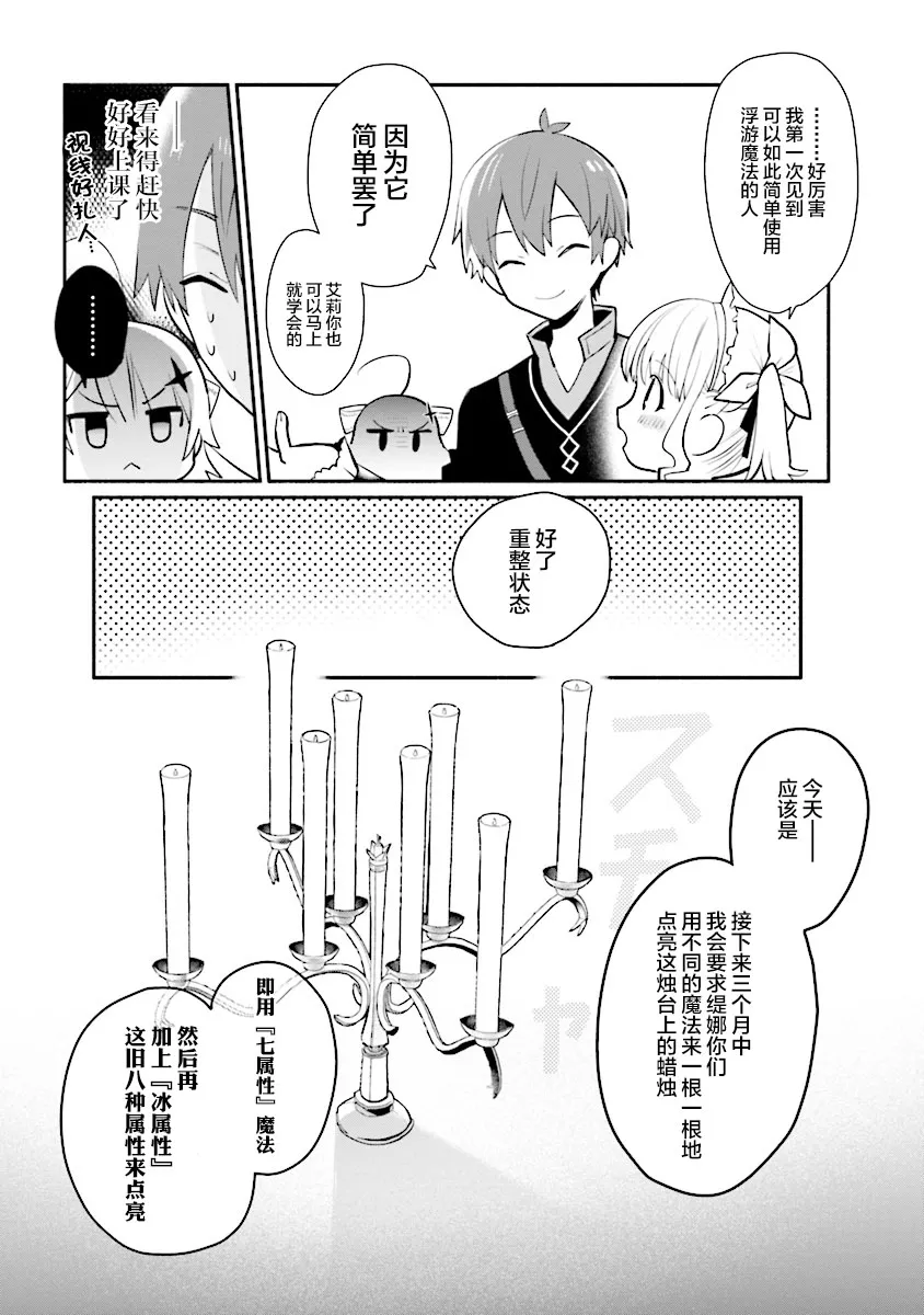 第05话 第8页