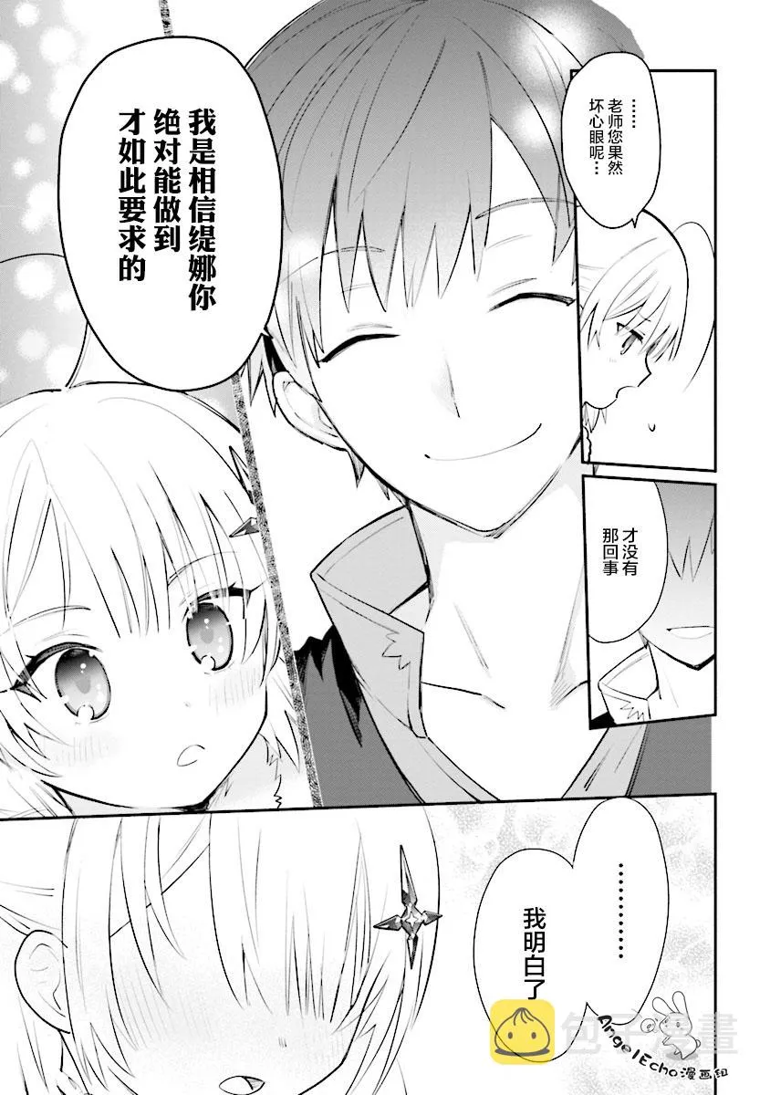 第05话 第9页