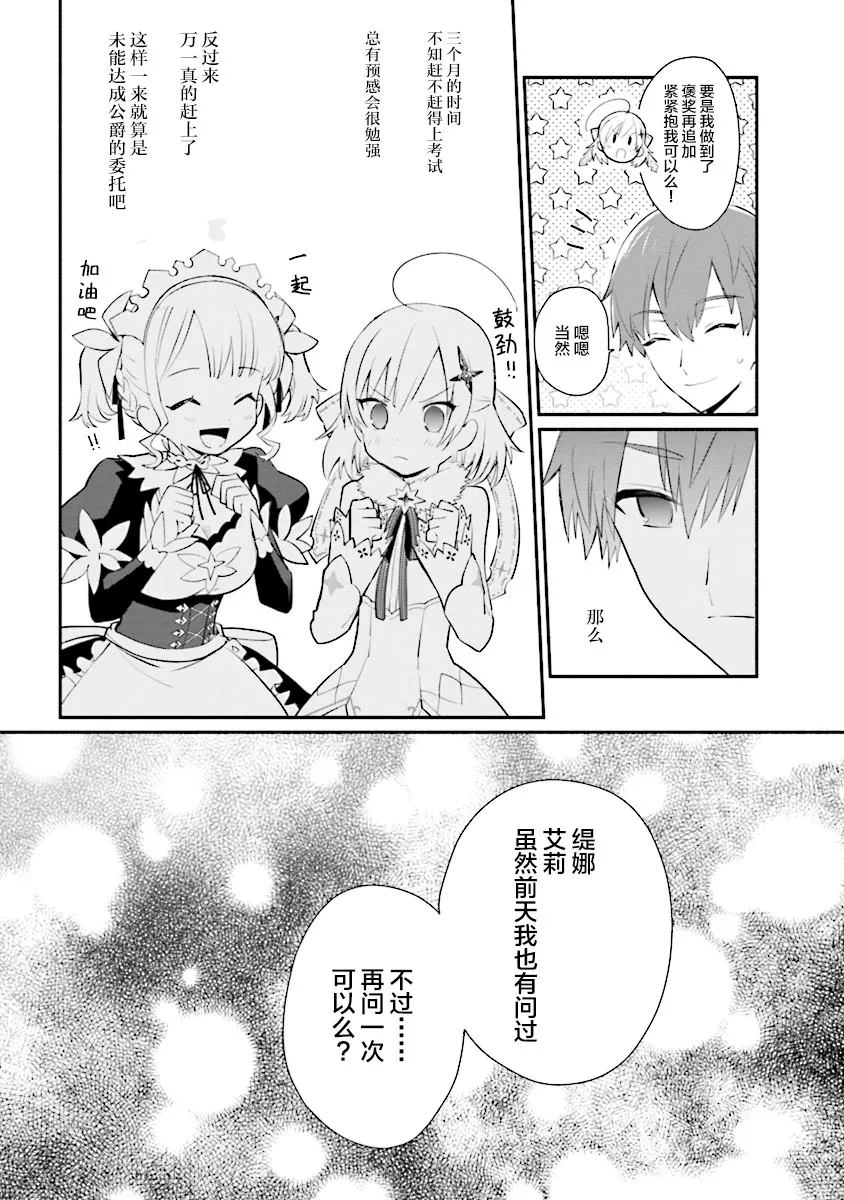 第05话 第10页