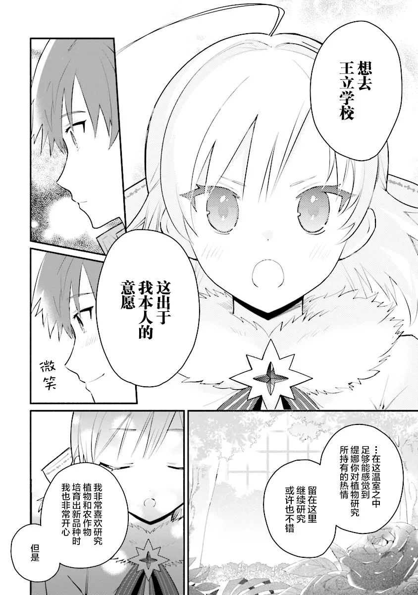 第05话 第12页