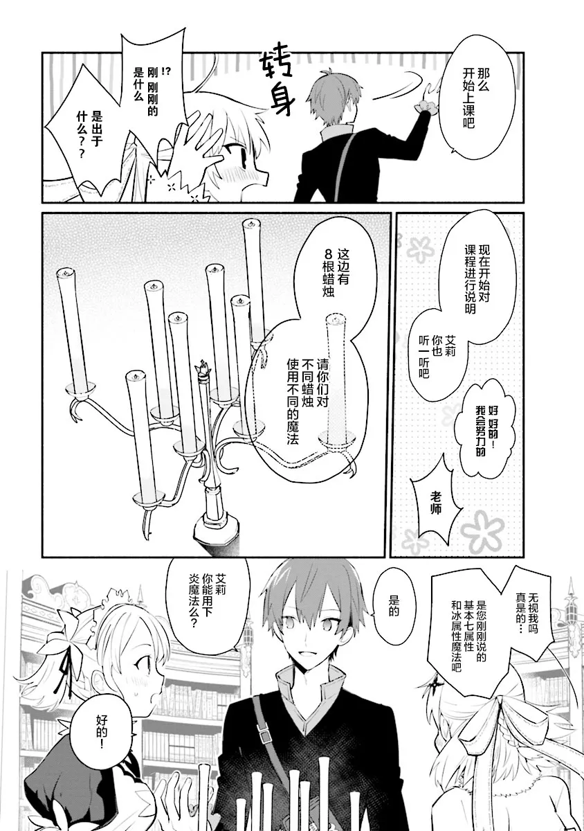 第05话 第14页