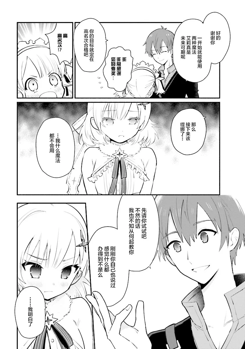 第05话 第16页
