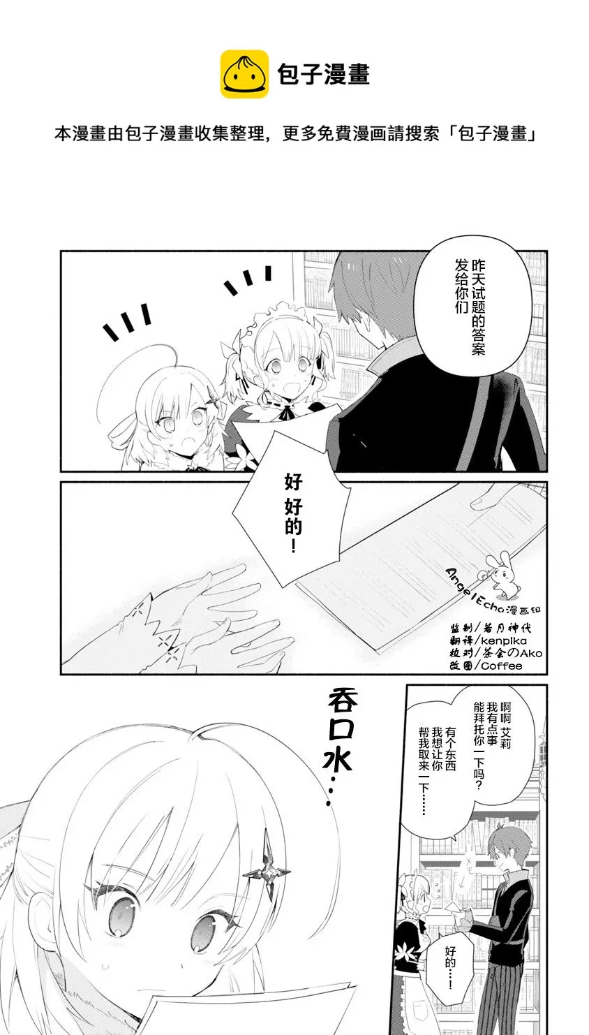 第04话 第1页