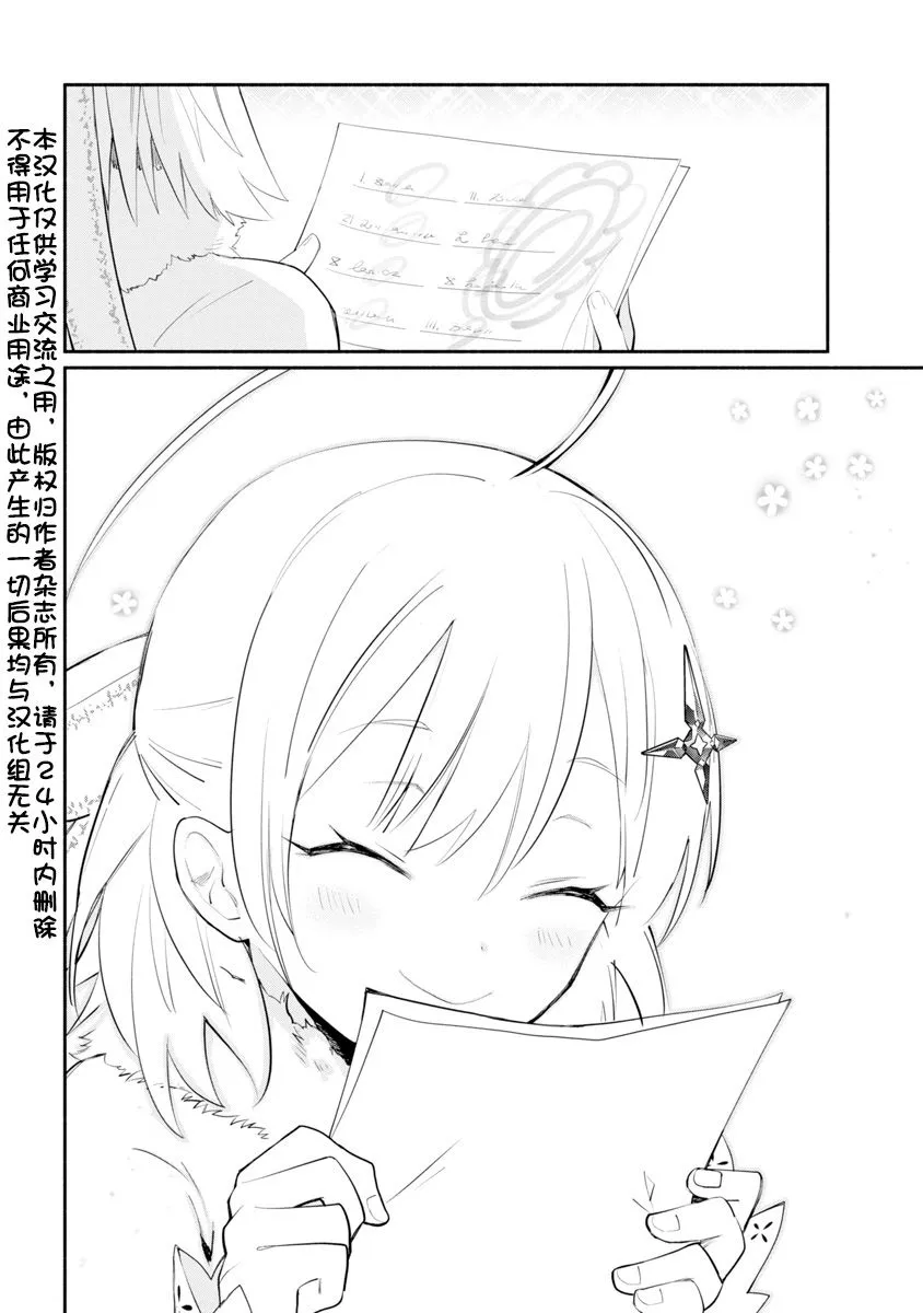 第04话 第2页
