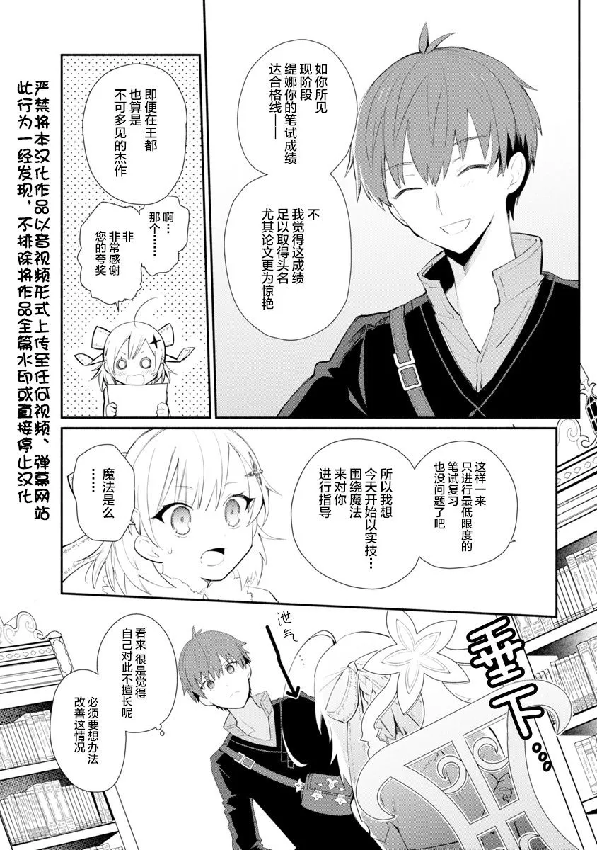 第04话 第3页