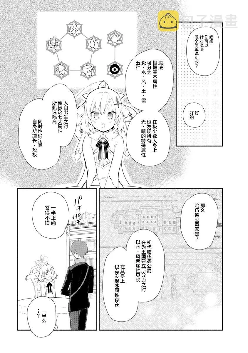 第04话 第4页