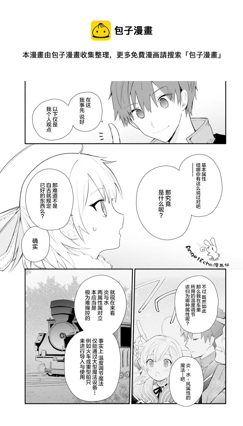 第04话 第5页