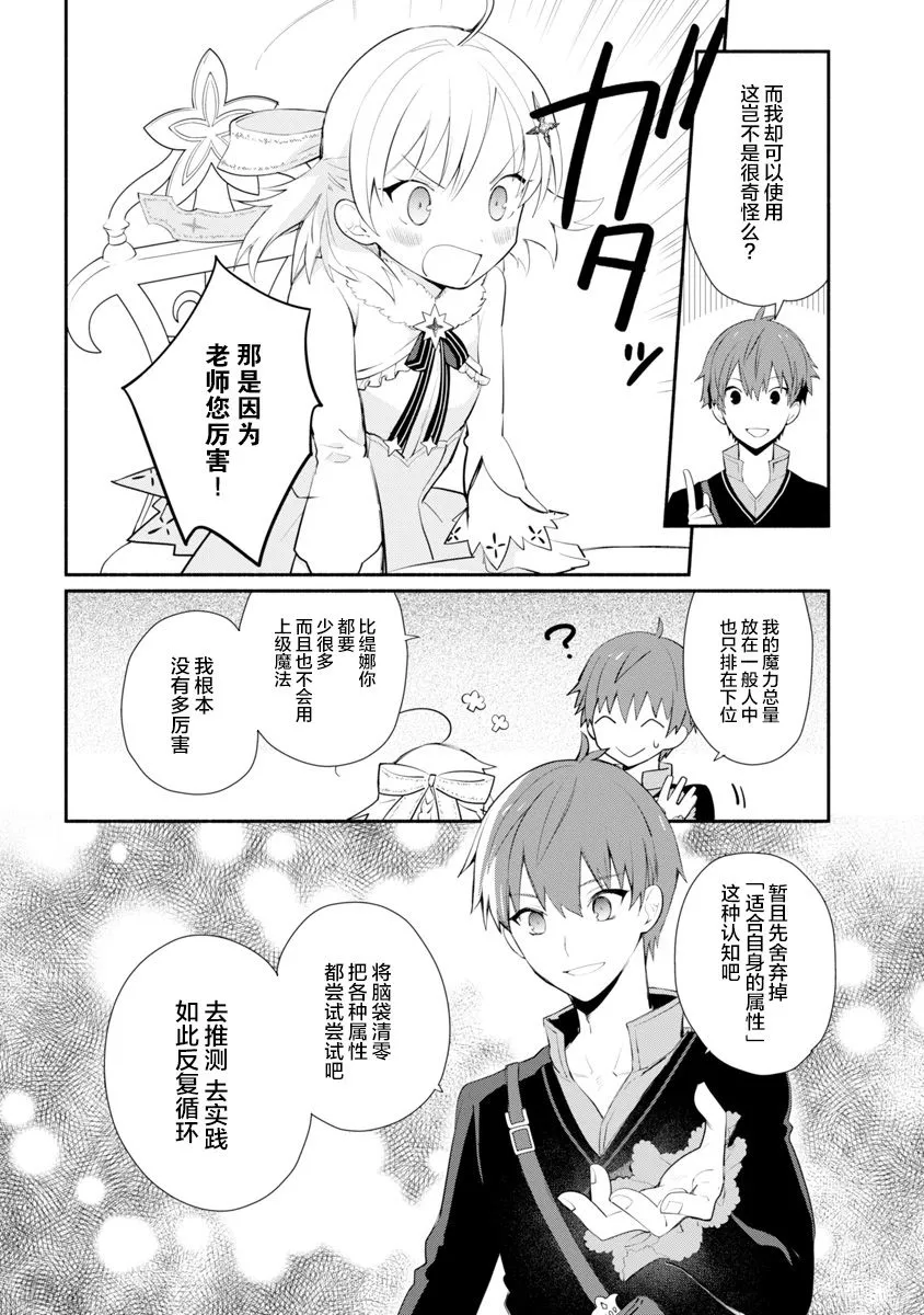 第04话 第6页