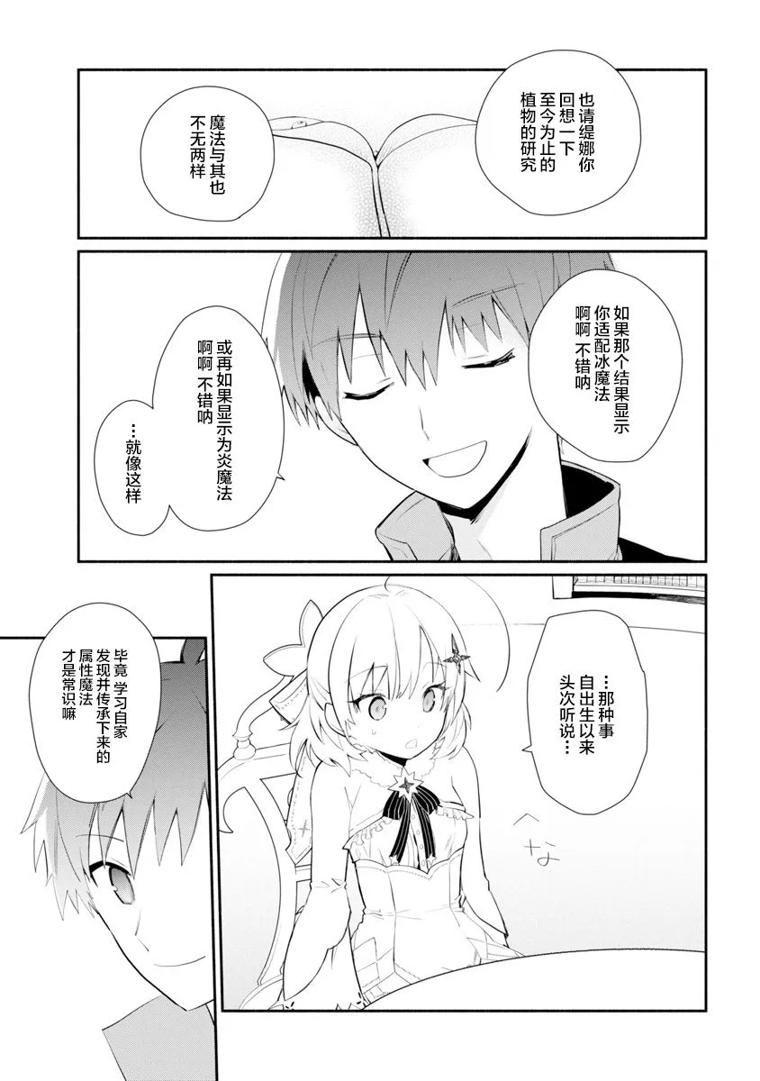 第04话 第7页