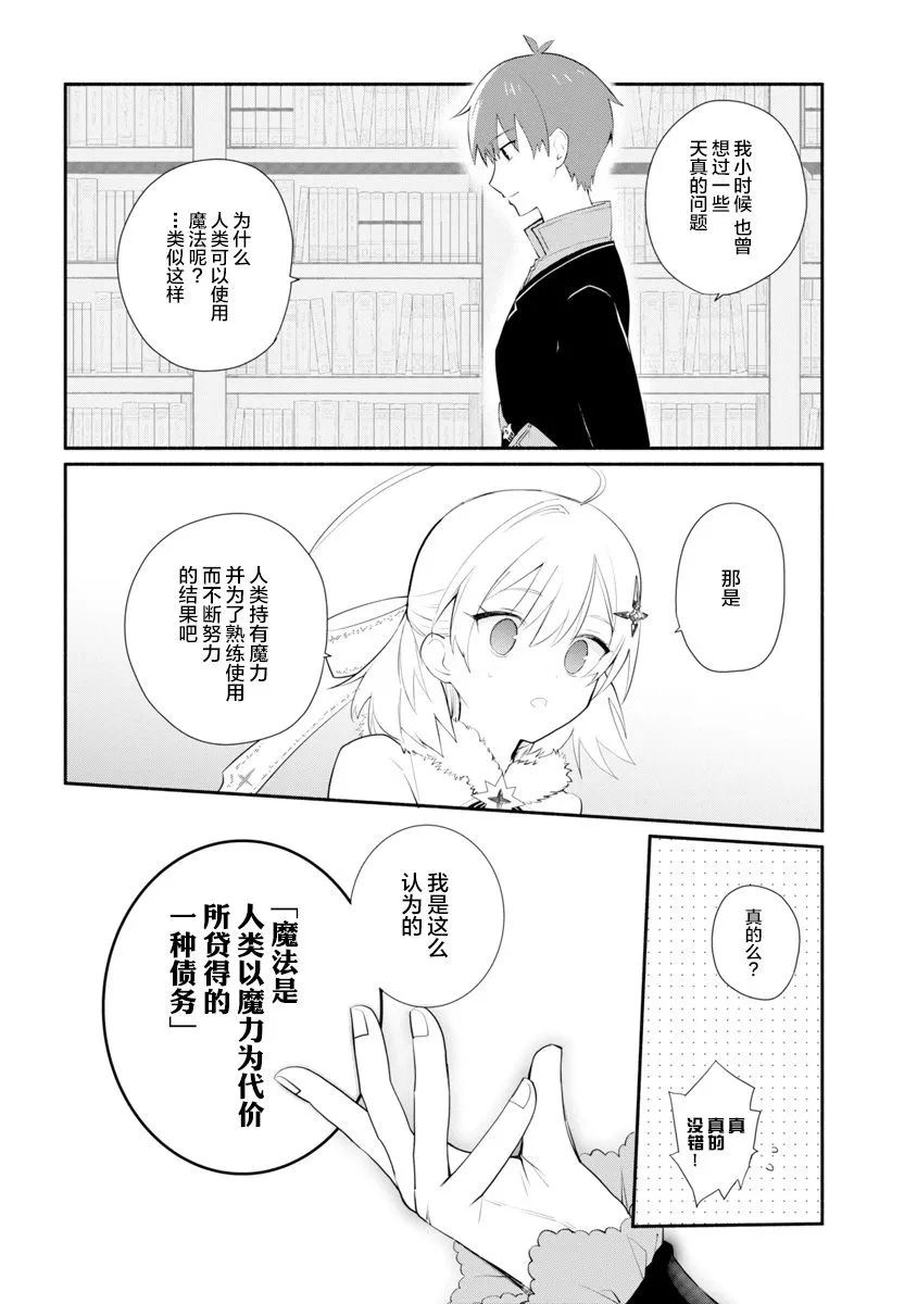 第04话 第8页